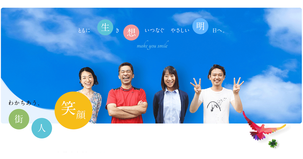社会福祉法人 昴(すばる)- 埼玉県東松山市の福祉・介護・支援の写真(埼玉県東松山市)